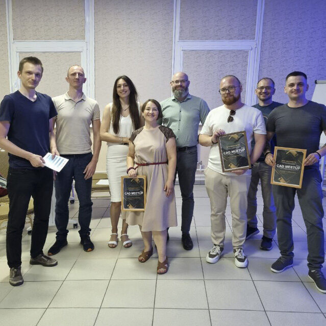 Организация событий CAD MeetUp